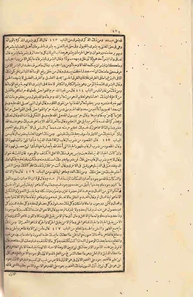 futmak.com - Page 454 - from part Four of the first Boulaq edition